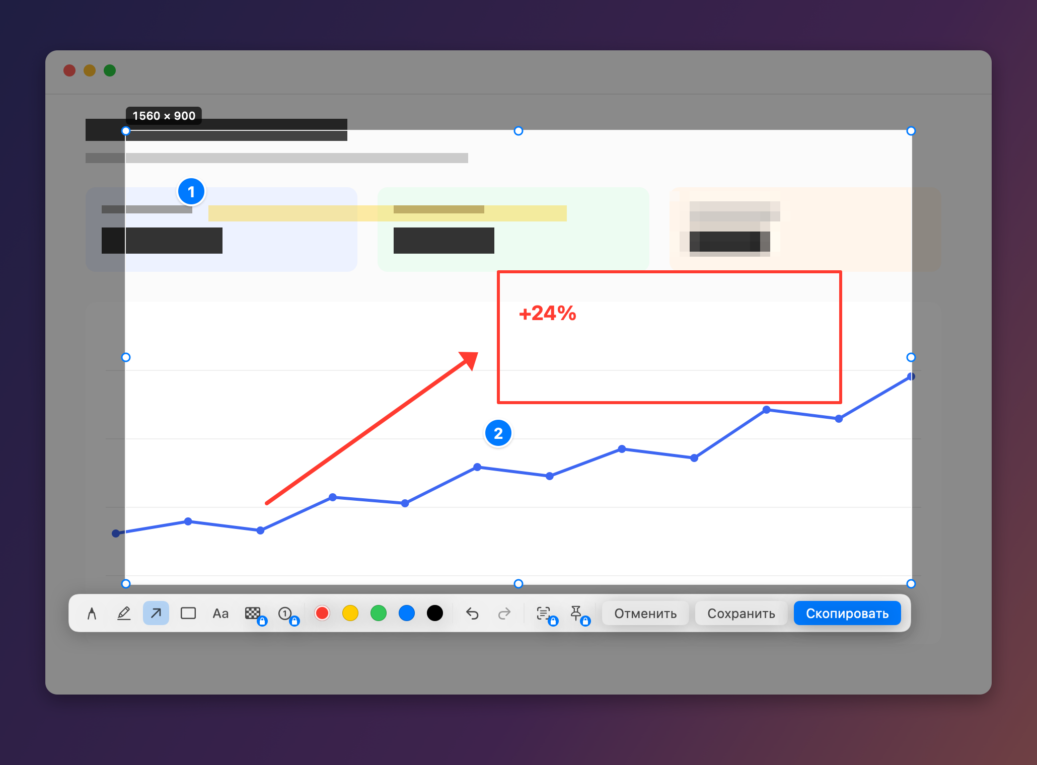 Screen2Shot на Mac: выделенная область дашборда со стрелкой, прямоугольником и маркером, под выделением — панель инструментов
